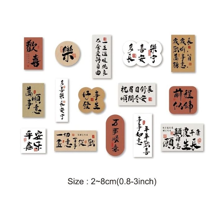 30pcs-chinese-characters-style-decor-paper-sticker-for-diy-craft-scrapbooking-planner-gift-stickers-labels