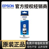 Original Epson 007S 007 printer ink EPSON M2148 M2178 M3148 M1178 M1129 M3178 pigment refill