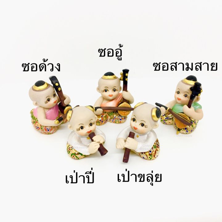 ตุ๊กตา-ดนตรีไทย-เบญจรงค์-บริการเก็บเงินปลายทาง