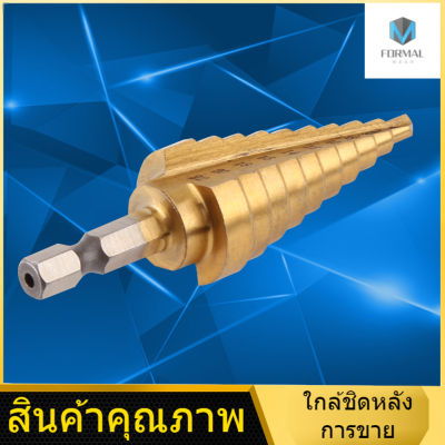 1pc เหล็กความเร็วสูงเคลือบไททาเนียมขั้นตอนที่เจาะบิตรูตัด Hex Shank เครื่องมือไฟฟ้า 4-22mm