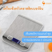 SSGP(รวมแบตเตอรี่)เครื่องชั่งดิจิตอล เครื่องชั่งกาแฟ ตาชั่งดิจิตอล เครื่องชั่ง ขนาดพกพา ตาชั่งน้ำหนัก ชั่งน้ำหนักของ หน่วยวัดหลายหน่วย