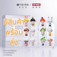 [พร้อมส่ง] Retro series  blind box