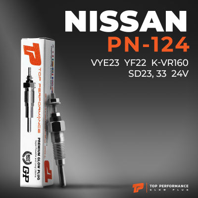 หัวเผา PN-124 - NISSAN SD23 SD25 SD33 ATLAS ตรงรุ่น (23V) 24V - TOP PERFORMANCE JAPAN - นิสสัน HKT 11065-T8201 / 11065-T8203