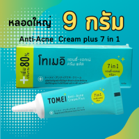 โทเมอิ แต้มสิว Tomei Anti-Acne Cream Plus 9 g. 7 in 1 โทเมอิ แอนตี้-แอคเน่ ครีม พลัส ขนาด 9 กรัม ครีมแต้มสิว สำหรับทุกระยะการเป็นสิวและรอยสิว