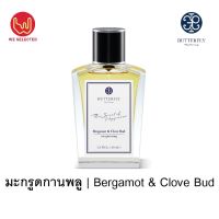 มะกรูด-กานพลู (Bergamot &amp; Clove Bud), น้ำหอมแท้ บัตเตอร์ฟลายไทยเพอร์ฟูม - Bergamot &amp; Clove Bud Scent, Butterfly Thai Perfume