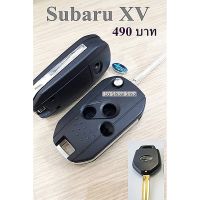 กุญแจพับ Subaru XV ซูบารุ พร้อมส่ง