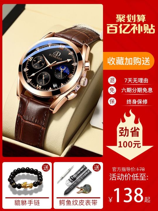 benkada-2020ใหม่แบรนด์ในประเทศครอบงำ-top-ten-ผู้ชายนาฬิกาอัตโนมัตินาฬิกากลไกนาฬิกาควอตซ์สวิตเซอร์แลนด์