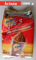 OVALTINE โอวัลติน สูตร 3 (1000 g)