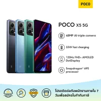POCO X5 5G 8GB+256GB รับประกัน 15 เดือน