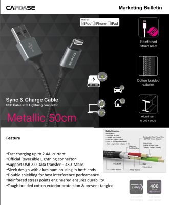 Capdase Metallic Lightning to USB Sync &amp; Charge Cable (50cm) แบบสั้น