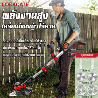 Lockcate เครื่องตัดหญ้าไฟฟ้า ขนาด8นิ้ว เครื่องตัดหญ้าไร้สาย เครื่องตัดหญ้า กรรไกรตัดหญ้า รถตัดหญ้า 2ตอน 7.8ah อายุแบตเตอรี่ยาวนาน + 3ใบมีดที่แตกต่างกัน