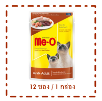 Me-o อาหารเปียก สำหรับแมวโต รส ปไก่และตับชิ้นในเกรวี่ 80 กรัมx12ซอง