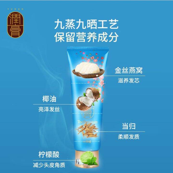 Korea LG Reen Yungo Shampoo Bird Nest/Classic/Freesia 250ml 韩国LG润膏二合一燕窝