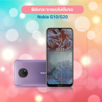 ฟิล์มกระจก นิรภัย เต็มจอ กาวเต็มแผ่น โนเกีย จี10 / จี20 ขอบสีดำ For Nokia G10 / G20 Full Glue Tempered Glass Screen (6.5)