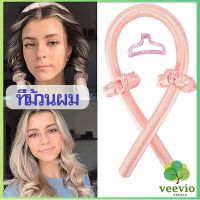 Veevio โฟมม้วนผม ที่ม้วนผมไม่ต้องใช้ความร้อน curling iron มีสินค้าพร้อมส่ง