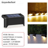 ไฟติดบันได ติดกำแพงหน้าบ้าน รั้วบ้าน เพิ่มความสวยงาม ไฟเหลือง Solar light 1 LED ไฟพลังงานแสงอาทิตย์