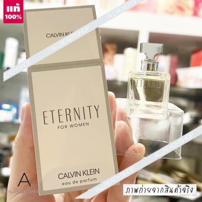 🥇Best Seller🥇  ของแท้ รุ่นใหม่  Calvin Klein CK Eternity For Women  EDP 5 ML.   ( INBOX )    กลิ่นหอมเย้ายวนใจ หอมกลิ่นดอกไม้