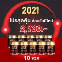 VTเซตสุดคุ้ม 10 ขวด 2100 บาท พญาดำ ยานวดพญาดำ น้ำมันนวดพญาดำ ของแท้100%