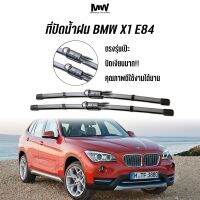 New ***พร้อมส่ง*** ที่ปัดน้ำฝน BMW X1 รหัส F84 ปี 2009-2-14 ตรงรุ่น ปัดเงียบมาก ราคาถูก ก้านปัดน้ำฝน ปัดน้ำฝนได้เป็นอย่างดี