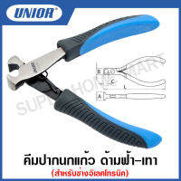 Unior คีมปากนกแก้ว ด้ามฟ้า-เทา สำ หรับช่างอิเลคโทรนิค ขนาด 4 นิ้ว (Electronic pliers - front cutter) 455E (455/4E)