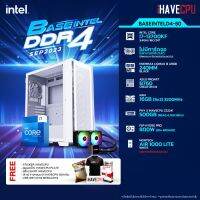 iHAVECPU BSINTD4-50 INTEL I7-13700KF 3.4GHz 16C/24T / B760 / ไม่มีการ์ดจอ / 16GB DDR4 3200MHz / M.2 500GB / 800W (80+BRONZE) / CS240