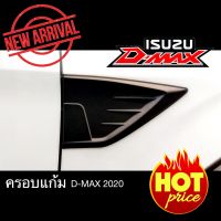 ครอบแก้ม ครอบแก้มข้าง ครอบช่องลมแก้มข้าง รถอีซูซุ ดีแม็กซ์ Isuzu D-Max ปี 2020 สีดำด้าน