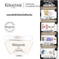 KERASTASE เจลมาส์กสำหรับผู้ที่มีหนังศีรษะมัน แต่เส้นผมอ่อนแอ แห้ง ขาดความชุ่มชื้น 200 มล SPECIFIQUE DIVALENT HYDRATING GEL-MASK FOR ANTI OIL SCALP AND DEHYDRATED LENGTHS 200ml (เคเรสตาส,ผมมัน,หัวมัน,เคราสตาส,เดวาลองค์,ครีมหมักผม)