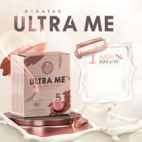 UltraMe (1 กล่อง) เรนาต้า อัลตร้ามี Meal Replacement ผลิตภัณฑ์ทดแทนมื้ออาหารครบ 5 หมู่ 1 กล่องมี 8 ซอง