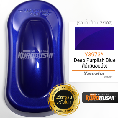 Y3973 สีน้ำเงินอมม่วง Deep Purplish Blu Yamaha สีมอเตอร์ไซค์ สีสเปรย์ซามูไร คุโรบุชิ Samuraikurobushi