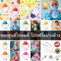 BBox Sippy Cup แก้วหัดดื่ม แก้วหัดดื่ม ถ้วยหัดดื่ม ปาไม่หก ตกไม่แตก หลอดกันสำลัก