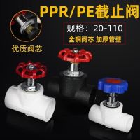 PPR lift stop valve 4 minutes 20 PE water pipe 6 25 gate switch handle exhaust accessories