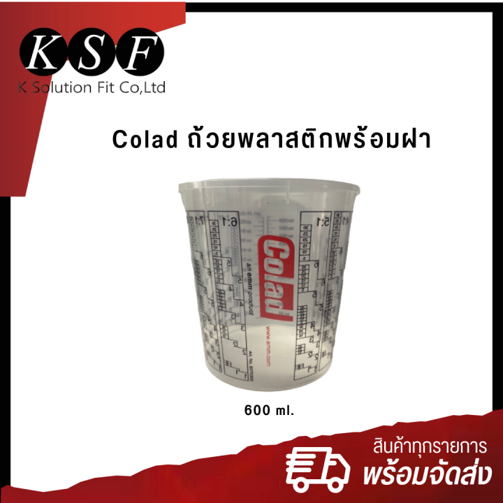 k-s-f-ถ้วยพลาสติกพร้อมฝา-สำหรับผสมสีรถยนต์-finixa-hb-body-colad-ขนาด-300ml-600ml-1100ml-2000ml-ถ้วยผสมสี