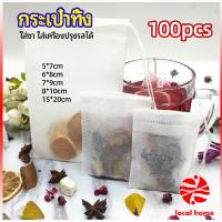 Thaihome ถุงยาต้ม ถุงผ้าไม่ทอแบบใช้แล้วทิ้ง ถุงชา  Disposable non-woven bag