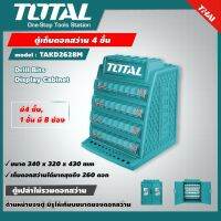 TOTAL ?? ตู้เก็บดอกสว่าน 4 ชั้น รุ่น TAKD2628M (ชั้นละ 8 ช่อง)  ( Drill Bits Display Cabinet