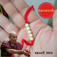 ? ด้ายแดงครูบาบุญชุ่ม สายสิญแดงครูบาบุญชุ่ม ด้ายแดง เครื่องราง ของแท้100% ผ่านพิธีเรียบร้อยแล้ว แถมรูป+คาถา[รหัสสินค้า]=1104