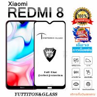 ฟิล์มกระจก Xiaomi Redmi 8 เต็มจอ กาวเต็มแผ่น พร้อมส่ง