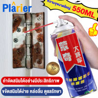 ขจัดสนิมอย่างรวดเร็❗ น้ำยาล้างสนิม 550ml/กระป๋อง สูตรเข้มข้น ขัดสนิมได้ชนิดทุกจุด ขัดเสียงรบกวนจากแรงเสียดทาน ยืดอายุโลหะใด้*น้ำยาขัดสนิม	น้ำยากัดสนิม น้ำยาขจัดสนิม สเปรย์กันสนิม ล้างสนิม