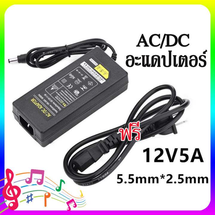 กรุงเทพและปริมณฑล-อะแดปเตอร์-อะแดปเตอร์-12v-5a-ac-dc-adapter-อะแดปเตอร์แปลงไฟ-อะแดปเตอร์โน๊ตบุ๊ค-อะแดปเตอร์พิเศษสำหรับเครื่องขยายเสียง