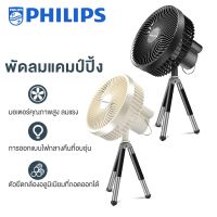 Philips พัดลมแบตเตอรี่ ไร้สาย พัดลมตั้งโต๊ะ 3 in 1 ขาตั้งกล้องถอดออกได้ ไฟกลางคืนอ่อน พัดลมแบบพกพา สําหรับตั้งแคมป์กลางแจ้ง พัดลมปรับระดับ