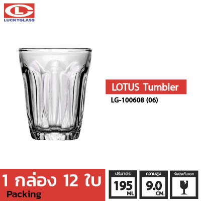 แก้วน้ำ LUCKY รุ่น LG-100608(06) Lotus Tumbler 6.8 oz. [12 ใบ]-ประกันแตก  แก้วใส ถ้วยแก้ว แก้วใส่น้ำ แก้วสวยๆ แก้วเตี้ย LUCKY