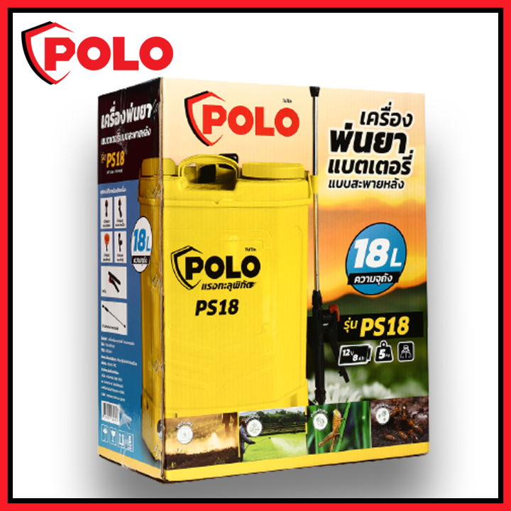 ขาดตลาด-polo-รุ่น-ps18-ถังพ่นยา-เครื่องพ่นยา-ถังพ่นยาแบตเตอรี่-เครื่องพ่นยาแบตเตอรี่-แบบสะพายหลัง-ขนาดถัง-18-ลิตร