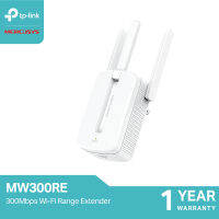 Mercusys MW300RE 300Mbps และ ME30 AC1200 WiFi Range Extender ตัวขยายสัญญาณ wifi กระจายและขจัดจุดอับสัญญาณ