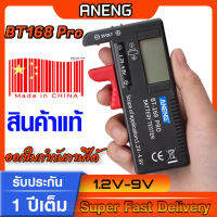 เครื่องทดสอบแรงดันไฟฟ้าแบตเตอรี่ เครื่องทดสอบถ่าน จาก ANENG  รุ่น  BT-168PRO ของแท้ เรากล้ารับประกันสินค้า 1 ปีเต็ม