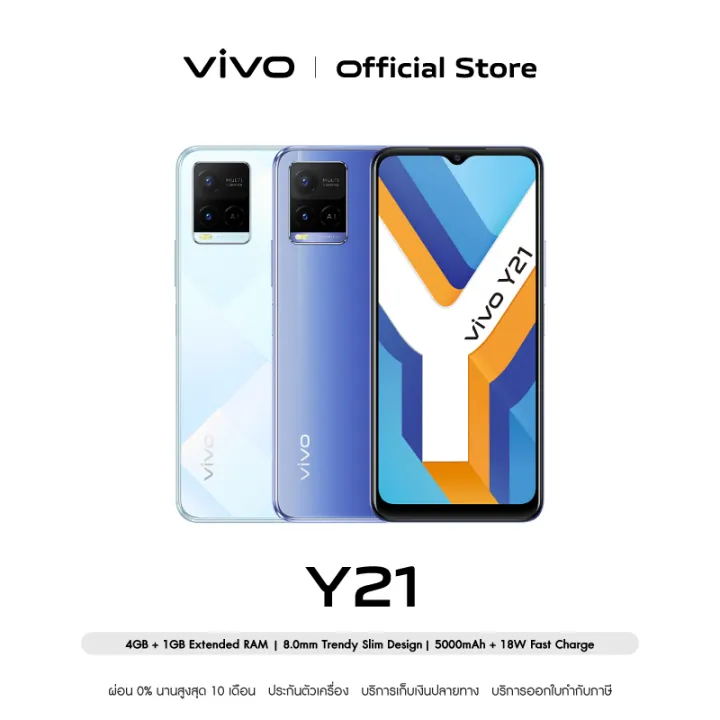 โทรศัพท์มือถือวีโว่ Vivo Y21 (4GB+64GB) หน้าจอ 6.51นิ้ว 20:9 HD+