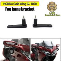 FOR GL 1800 2018 2019 2020 2021 gl1800 HONDA Gold Wing Fog lamp bracket Motorcycle accessories