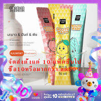 【จัดส่งตั้งแต่ 10 แพ็คขึ้นไป ซื้อ10หรือมากกว่า ลด50%】SENANA น้ำยาบ้วนปาก แบบใช้แล้วทิ้ง 10ml แบบพกพา 3 รสชาติ - รสมิ้นท์ รสมะนาว รสพีช