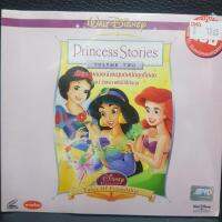 VCDหนัง เรื่องราวของเจ้าหญิงดิสนีย์2 ตอนมิตรภาพไม่มีที่สิ้นสุด Princess Stories 2 ฉบับ พากย์ไทย (MVDVCD179-เรื่องราวของเจ้าหญิงดิสนีย์2PrincessStories2) cartoon การ์ตูน ดิสนีย์ disney MVD หนัง ภาพยนตร์ ดูหนังดีวีโอซีดี วีซีดี VCD มาสเตอร์แท้ STARMART