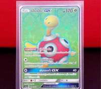 ซึโบซึโบะ GX SR Regular การ์ดโปเกมอน ภาษาไทย ภาษาไทย การ์ด Pokemon ของแท้