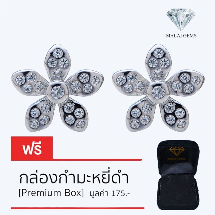 malai-gems-ต่างหูเพชร-เงินแท้-silver-925-เพชรสวิส-cz-เคลือบทองคำขาว-รุ่น-075-1ea82907-แถมกล่อง-ต่างหูcz-ต่างหูเงินแท้