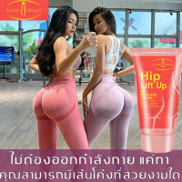 ?สิ่งประดิษฐ์บั้นท้าย?aichun ครีมกระชับก้น ครีมสะโพก 150g ก้นหย่อนคล้อย เสริมสะโพก กระชับสะโพก กระชับก้นให้ตั้งเด้งสวย ครีมทาก้น ครีมนวดสะโพก ครีมกระชับสะโพก ครีมนวดก้นใหญ่ ครีมขยายสะโพก ครีมยกก้น ครีมนวดขยายก้น ครีมทาก้นใหญ่ ครีมกระชับก้น Buttock Cream